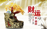 INPHIC-黃水晶招財樹 搖錢樹擺件 創意家居裝飾品擺設風水擺件